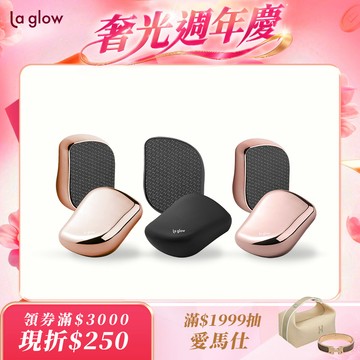La glow 嫩足護理器