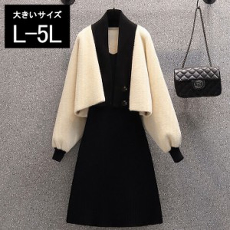大きいサイズ レディース カーデつきワンピース ニットワンピ ボレロ セットアップ アイボリー 黒 冬 L Ll 3l ネコポス不可 T 通販 Lineポイント最大get Lineショッピング