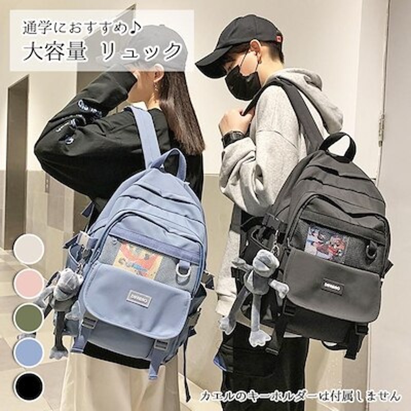 大容量リュック通勤学生大学生高校生中学生学生バックパック韓国メッシュ中身が見えるおしゃれ流行撥水 通販 Lineポイント最大get Lineショッピング