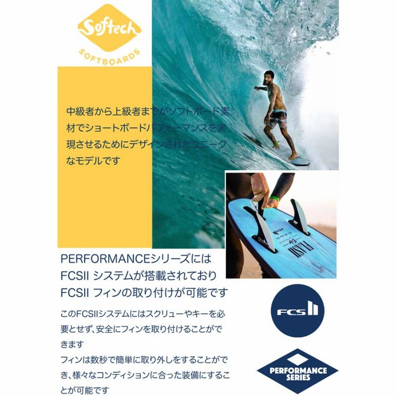 楽天市場】2025継続 SOFTECH BOMBER 5'10 / ソフテック ボンバー