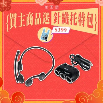 【ifive】商務運輸藍芽耳機if-AC600