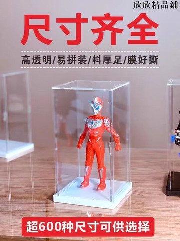 客制化　手辦展示盒 亞克力高透明模型盒 收納展示盒 防塵罩 公仔展示盒 展示盒 壓克力盒 壓克力收納盒 壓克力展示盒