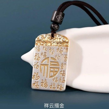 好物分享🍀天官賜福無事牌復古手工編繩描金百福如意方牌項墜送長輩EL