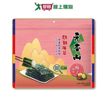 元本山朝鮮海苔梅子味三切39.2G【愛買】