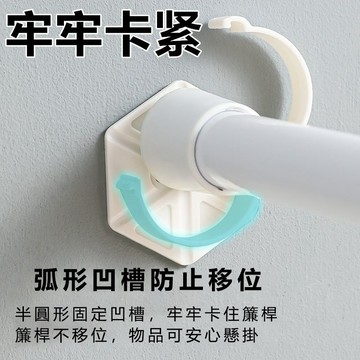 ●伸縮桿固定器  打孔窗簾桿粘貼固定器 橫桿 伸縮門簾固定夾子 掛鉤支架 配件桿托