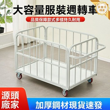 【車間高效週轉】物料轉運車 週轉車 手推車 裁片車 運料車 多層置物車 三層加厚設計 萬向靜音輪 服裝廠專用 布料堆放轉運