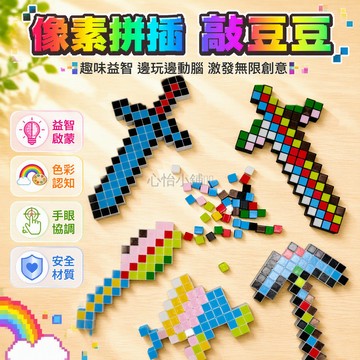 台灣出貨 3D 打印像素風立體造型 可拆卸彩色小方塊 兒童益智解壓拼圖 6 歲以上親子互動 DIY 組合