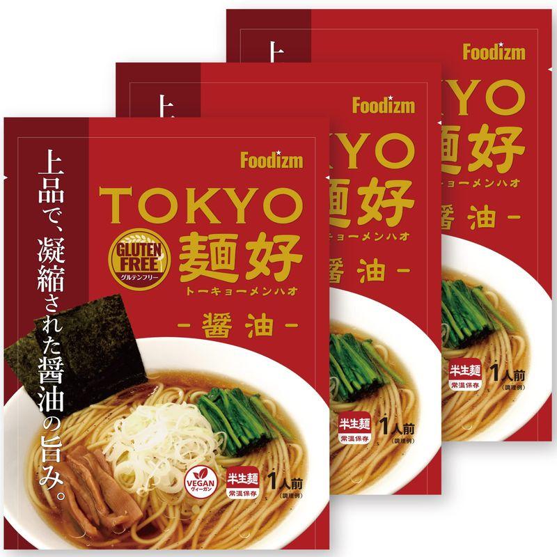 FoodizmTOKYO麺好 醤油 3食セット グルテンフリーラーメン ヴィーガン ベジタリアン 100%国産米粉使用 小麦不使用 半生麺