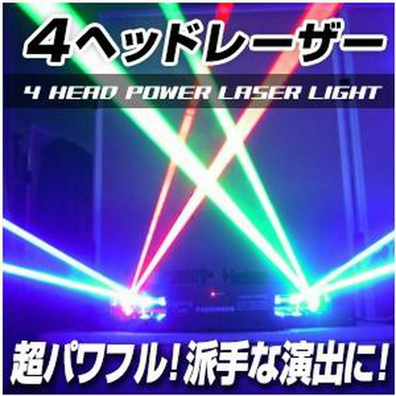レーザーライト 照明 led ステージライト ミラーボール 舞台照明