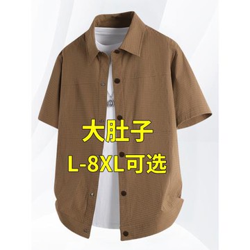 大碼翻領襯衫男士夏季薄款涼感短袖襯衣寬松加肥加大胖子冰絲外套