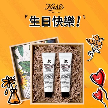 【契爾氏】🎂雙倍祝福護唇膏禮盒｜水瓶座生日快樂[快速出貨]