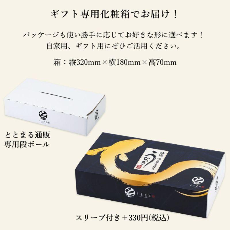  ３種食べ比べセット　150g×1本　ひつまぶしカット 80g×１　うな丼用ハーフカット 50g×2