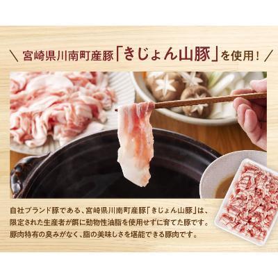 ふるさと納税 川南町 宮崎県産ブランド豚 バラしゃぶしゃぶ用 1.5kg《川南町産「きじょん山豚」》