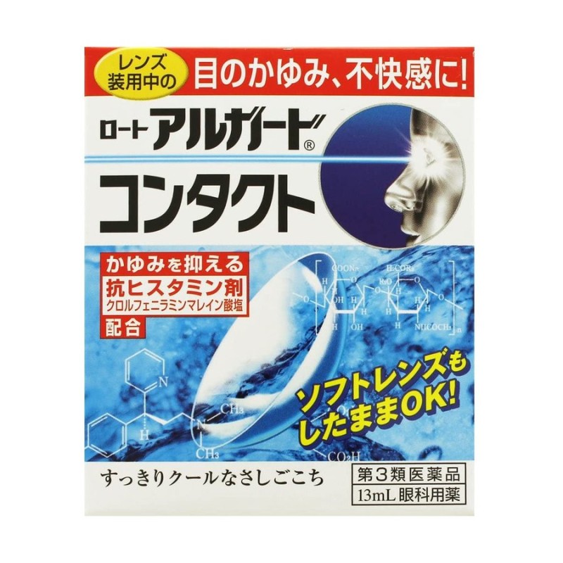 第(2)類医薬品)(セ税)(ポスト投函)(ロート製薬)ロートアルガード鼻炎