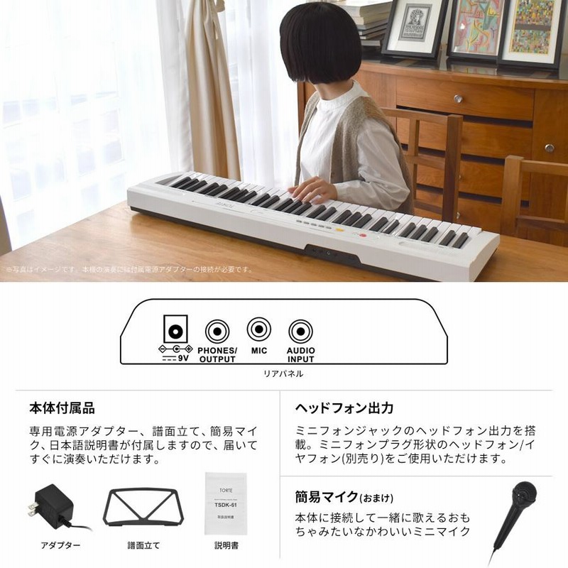 キーボード ピアノ 61鍵盤 超軽量スリム設計 TORTE TSDK-61