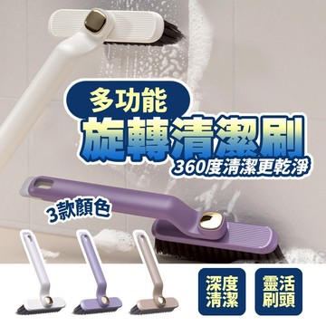 現貨 清潔刷 細節刷 浴室刷 縫隙清潔刷 長柄刷 角落刷 縫隙刷 地板刷 地板清潔刷