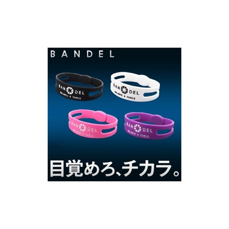 Bandel バンデル ブレスレット レギュラーサイズ 通販 Lineポイント最大0 5 Get Lineショッピング