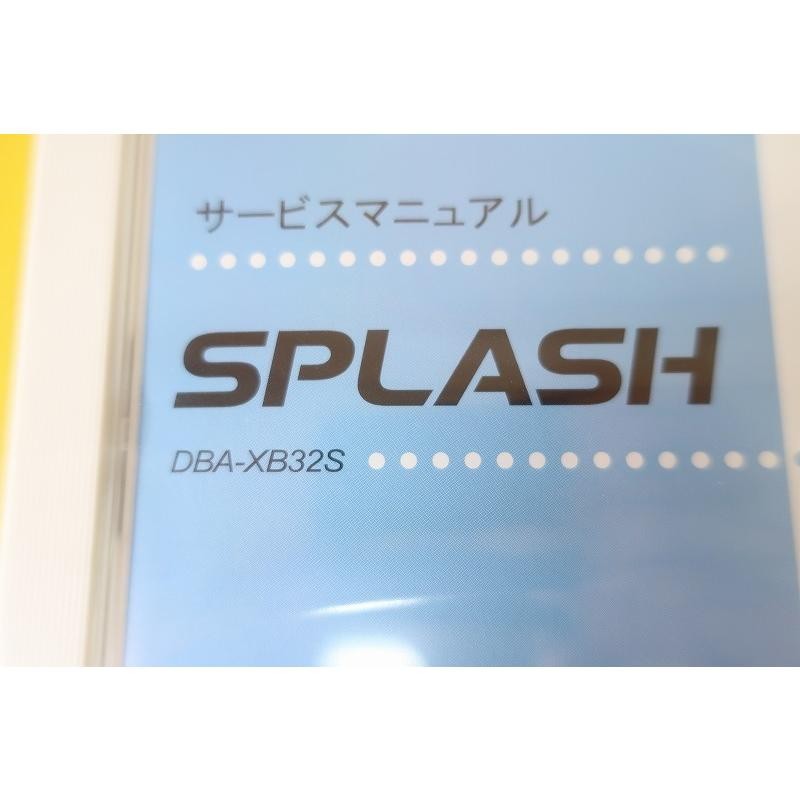 スズキ　スプラッシュ　XB32S サービスマニュアル　電気配線図　整備書