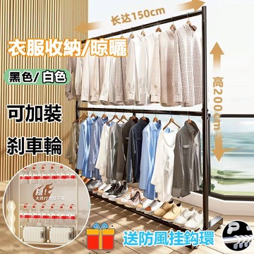 台灣現貨⚡雙層衣帽架 落地晾衣架 挂衣架可裝滑輪 傢用落地臥室不佔空間 簡易晾衣架子 掛衣架 室內衣架 衣架雙桿衣架