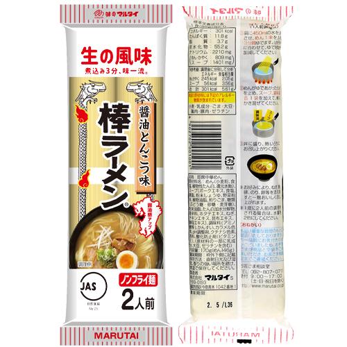 マルタイ 棒ラーメン 醤油とんこつ味 2人前×5袋セット 即席 ノンフライ麺 インスタントラーメン（配達日時指定・代引き不可）メール便 送料無料