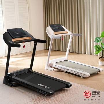 輝葉 X-Runner智能電動跑步機(電動升降/無刷靜音馬達)