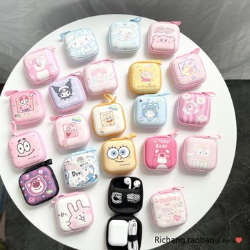 卡通數據線收納包充電器有線耳機盒u盤迷你零錢便攜收納盒硬殼袋