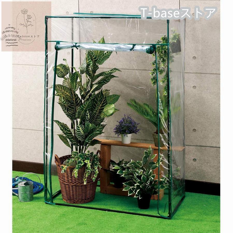 ビニールハウス 温室 家庭用 温室ハウス 観葉植物 パイプ ビニール温室 DIY ビニール 小型 ガーデンハウス 簡易 農業 ベランダ 温室棚