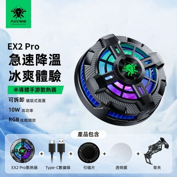 ✨2026新款 浦記EX2 Pro手機散熱器 電競遊戲磁吸制冷降溫背夾 風扇 通用