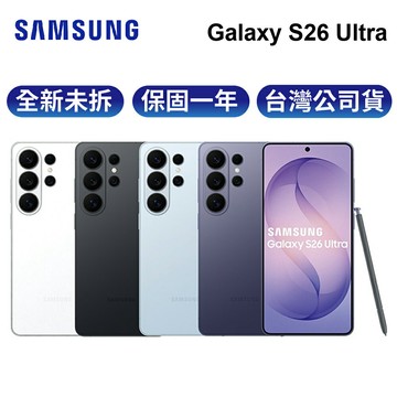 【APP下單送4%】SAMSUNG Galaxy S26 Ultra 6.9吋 5000電池 內建智慧防窺