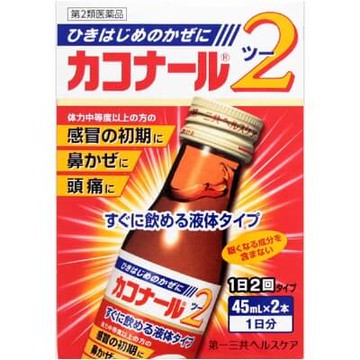 [2 drugs] Kakonaru 2 45ml × 2 this