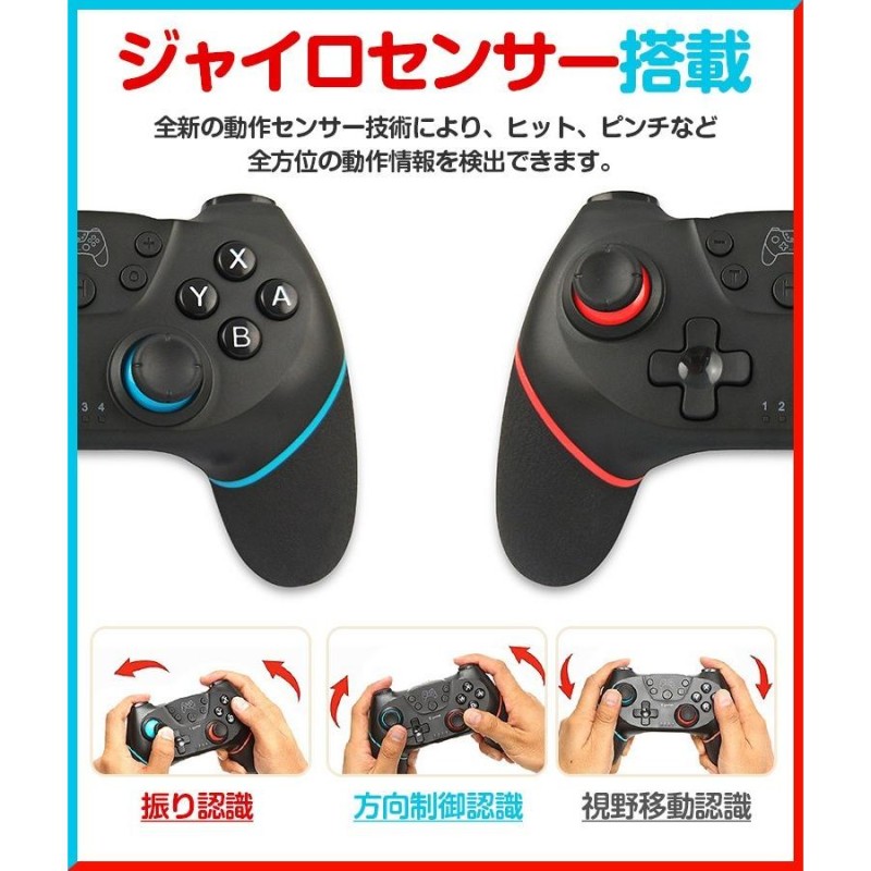 Nintendo Switch コントローラー Switch （有機ELモデル） プロコン 