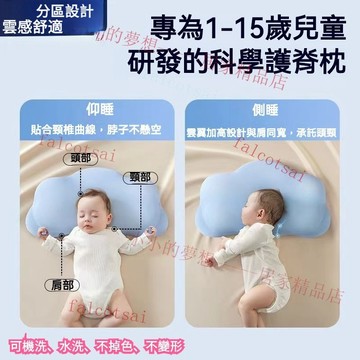 兒童枕頭雲朵護頸枕3-6-10嵗以上 寶寶嬰幼兒枕頭 護脊椎神器夏季頭型枕 立體枕 可水洗 兒童枕頭