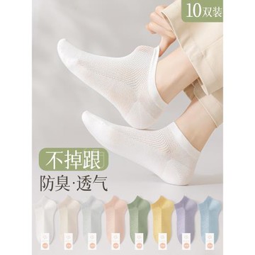襪子女短襪夏季薄款網眼透氣棉感吸汗排濕夏天防滑不掉跟船襪女士
