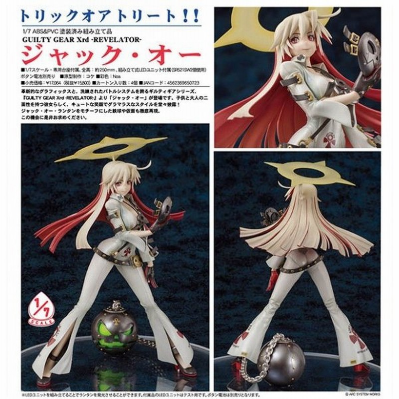 GULTY GEAR メタリックミュージアム 特別カラー Ver.