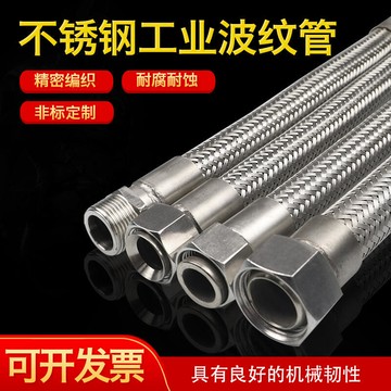 通風管 耐高溫管 工業304不鏽鋼波紋管4分6分1寸金屬鋼絲軟管蒸汽管高溫高壓管油管