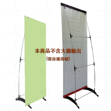 H型單面海報展架(60x160cm弓形架,可DIY組裝,不含大圖)