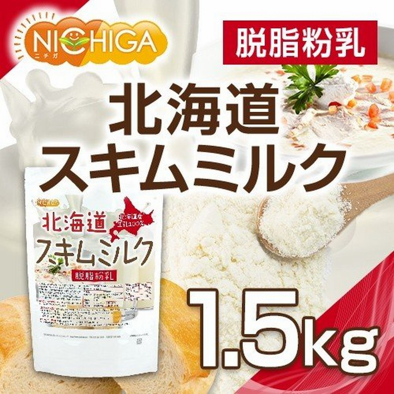 よつ葉 北海道スキムミルク 脱脂粉乳 150g×2袋。 - その他 加工食品