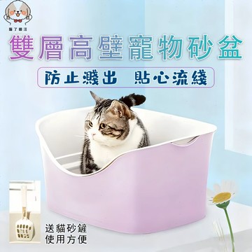 🔥新品熱賣🔥超大號雙層高壁砂盆 寵物廁所 寵物尿盆 狗廁所 貓廁所 貓砂盆 狗砂盆 狗尿盤 狗狗廁所 狗便盆 貓便盆