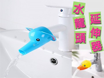 水龍頭延伸器 兒童用洗手延長 洗手 導水器 洗漱 可愛卡通造型 水槽防濺頭引水器 流理臺 兒童洗手延伸器 省水