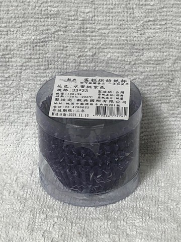 蛋糕烘焙杯/33mm*23mm 100張/支-紫