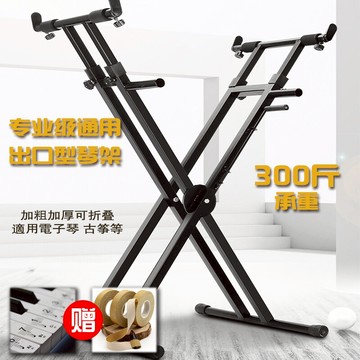 電子琴支架 電子琴腳 加粗電子琴架子支架可折疊61鍵X通用型合成器古箏88鍵電鋼架家用『XY39096』