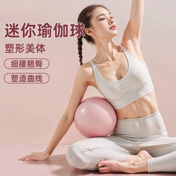 普拉提小球25cm迷你瑜伽球兒童訓練加厚防爆健身平衡瑜伽球健身球 健身用品 瑜伽 瑜珈球 瑜珈球 小 yoga 平衡球