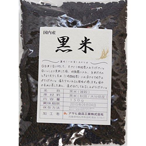 豆力 こだわりの国産黒米　150ｇ