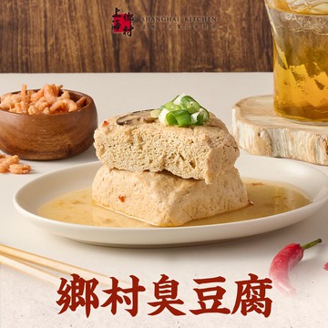 【鮮食堂】x【上海鄉村】鄉村臭豆腐6包組(450g(固形物250g)/包)