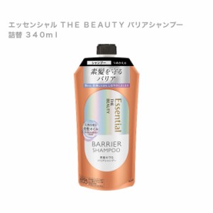 花王 エッセンシャル ＴＨＥ ＢＥＡＵＴＹ バリアシャンプー つめかえ