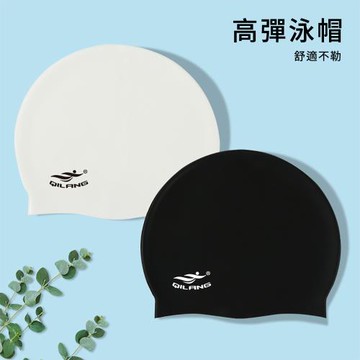 和事現貨 高彈矽膠泳帽 463