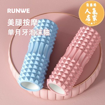泡沫軸 滾軸 瑜伽柱 朗威瑜伽柱泡沫軸肌肉放松狼牙棒按摩滾軸瑜伽滾軸瑜伽神器材
