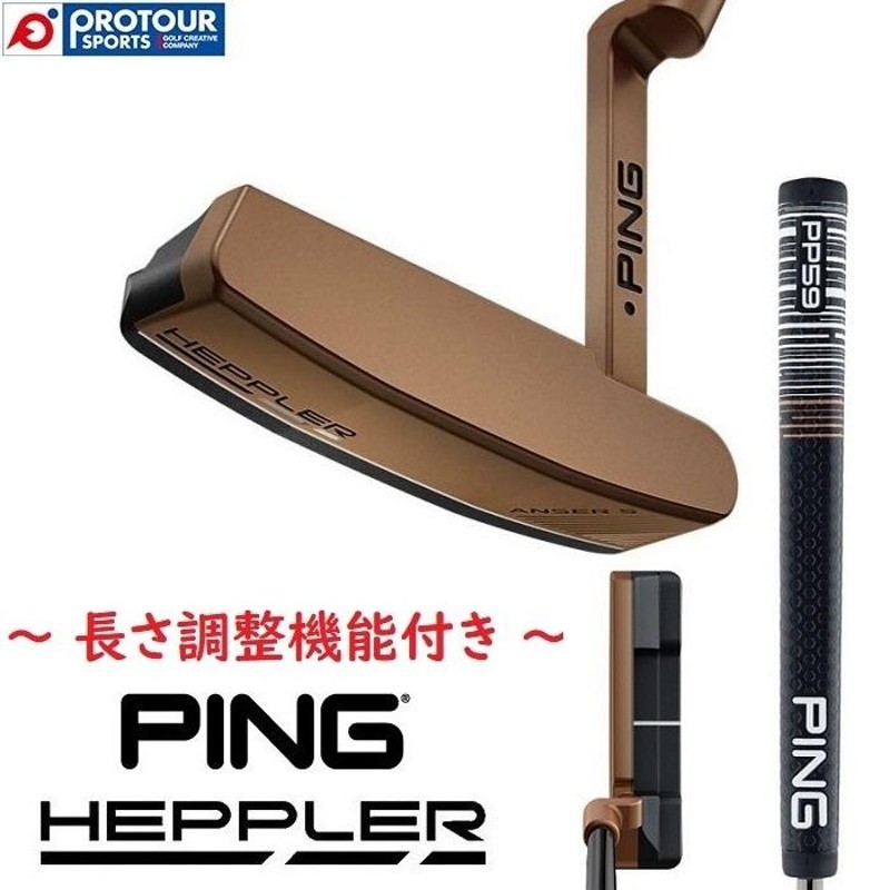 PING HEPPLER Putter ANSER 5 右用 長さ調整機能付き 【ピン ヘプラー