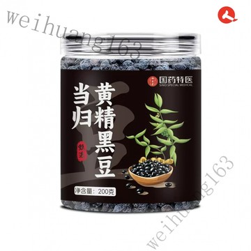 🔥在台熱銷🔥當歸黃精黑豆瓶裝200克 休閑小零食炒熟 黑豆 養生 免煮即食 炒黑豆WEUNXZ