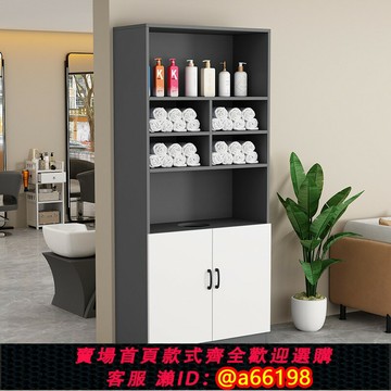 【台灣公司 可開發票】毛巾柜美發店顧客存包柜美容院產品展示柜理發店一體隔斷柜背景柜